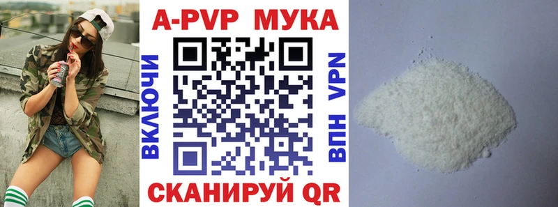Купить  Пустошка  A PVP Crystall 
