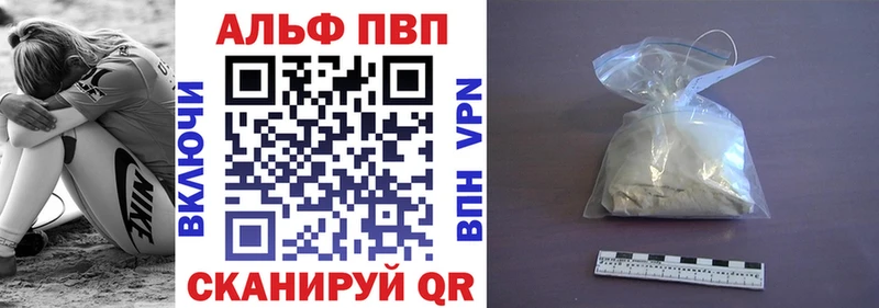 A-PVP VHQ Пустошка