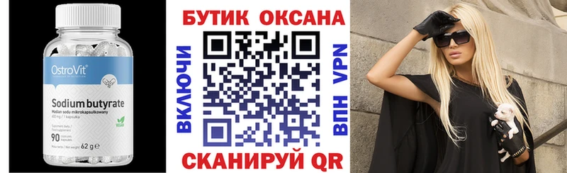 Купить  Пустошка  БУТИРАТ BDO 33% 