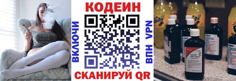 Кодеин напиток Lean (лин)  Купить где  Пустошка 