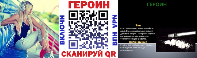 Купить  Пустошка  Героин VHQ 
