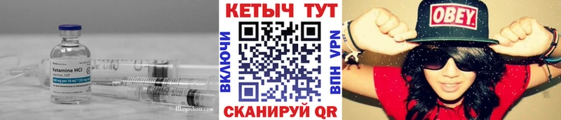 Кетамин VHQ  Купить  Пустошка 