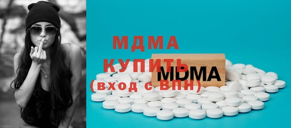 МДМА Бронницы