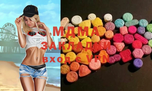МДМА Бронницы