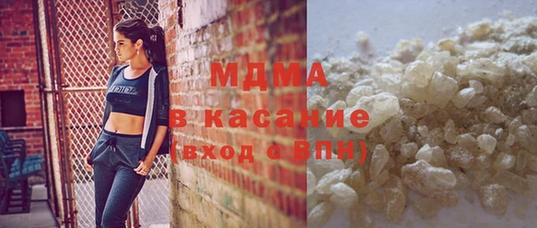 МДМА Бронницы