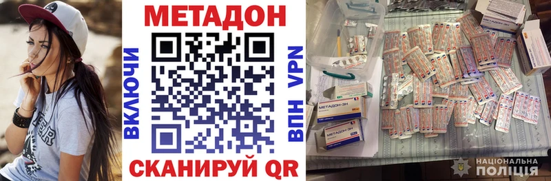 МЕТАДОН кристалл Пустошка