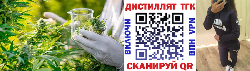 ТГК концентрат  Купить закладки  Пустошка 
